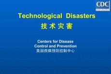 全国疾控卫生应急培训之22-Technological_Disasters技术灾害（美国疾控中心）