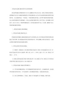 彩色沥青相关知识