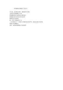 五子棋：好的做棋点被破坏了怎么办(师徒情深老师讲)
