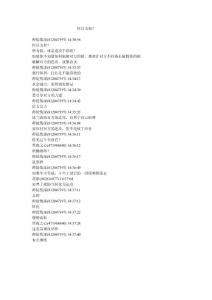 五子棋何以为招(师徒情深老师讲）