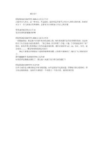 五子棋如何破8卦？（师徒情深老师讲）
