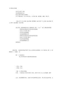 五子棋定式探索