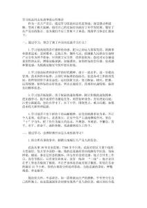 学习张磊同志先进事迹心得体会 _101