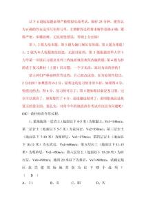 地震自創4個模擬題詳細解答