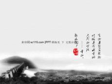 水墨风格PPT