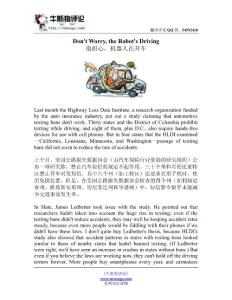 雙語讀物：谷歌研發(fā)無人駕駛汽車（英漢對照）