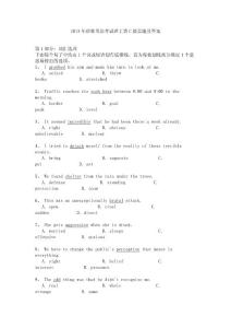 2013年职称英语考试理工类C级真题及答案