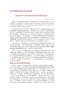 普拉蒂卡135單反相機的發展與變遷-1