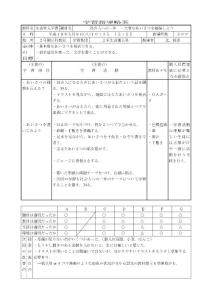 学习指导略案