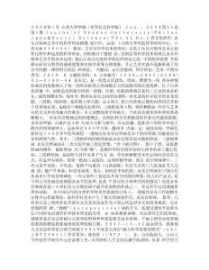 永樂宮壁畫藝術中的科學理論探微