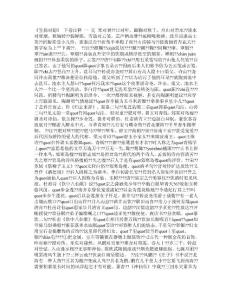 笠翁對韻下