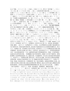老子八十一化圖研究