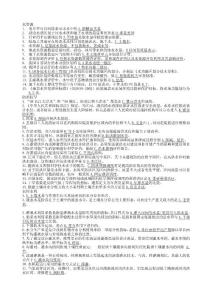 水利部職稱考試水利知識課后練習題