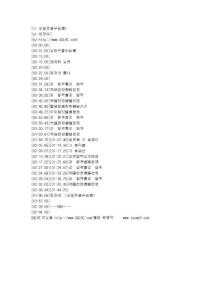 邓丽君 - 爱的你呀何处寻