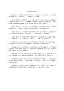 緩解9個“電腦病”
