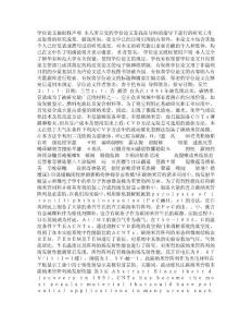 利用流動催化法在LPCVD系統(tǒng)中制備碳納米管薄膜