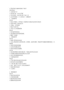 明顯的胸主動脈瘤及腦