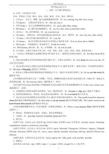 初中英语语法大全