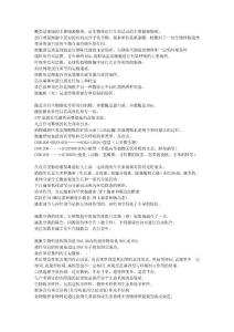 ?生物會考必背基礎(chǔ)?