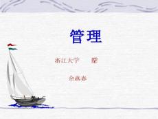 財務管理（第一章）