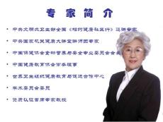 亮麗健康女人永恒的追求