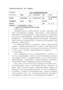开题报告