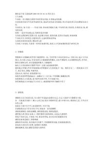 看手相 真的很神