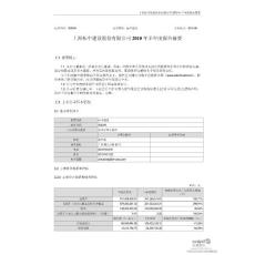 上海柘中建设股份有限公司