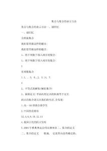 （新課程）高中數學1（可編輯）