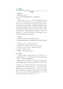 明陽天下七巧板拓展活動(dòng)教案