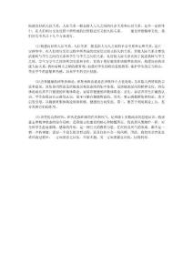 如何建設(shè)健康的班級體2