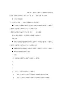 docin_943222577_90x80.jpg