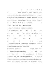 ＜＜说屏＞＞课件（可编辑）