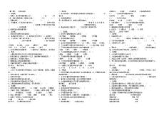 蘇教版五年級科學下冊復習資料及練習題