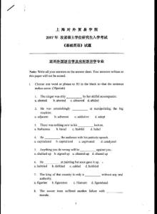 考研专业课真题-上海对外贸易学院-基础英语2007