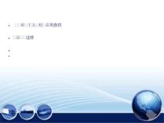 酒店職業(yè)品行培訓(xùn)[優(yōu)質(zhì)文檔]