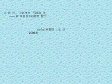 [精品]課程課背景下中等職業(yè)黌舍德育課的應(yīng)對