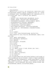 初一班主任任務(wù)計(jì)劃[精品]