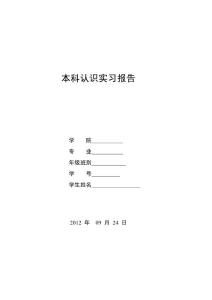 [最新]熟悉練習申報16388
