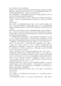 上火的涼茶