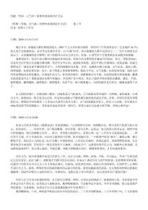 傷精（腎虛、元氣虛、陽痿、早泄）的種種表現和治療方法