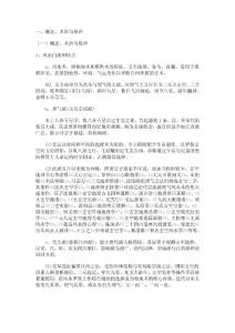 玄空风水基础理论
