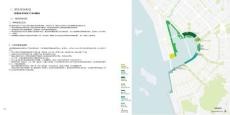 前海深港现代服务业合作区综合规划-技术报告_部分5