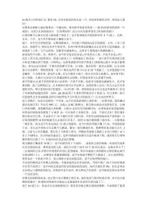 66級術士的經驗匯總 傲世OL