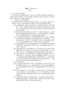 2010年海天六級聽力(閆文軍)