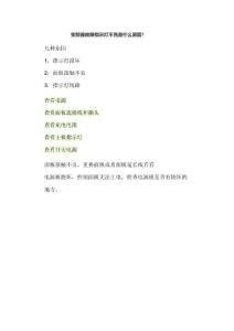 變頻器故障指示燈不亮