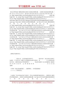 淑女必须学起来！【独家秘制-美味诱人的番茄凉粉做法】。