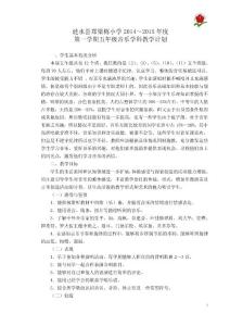 五上教學計劃