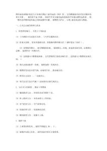 循環流化床鍋爐的運行