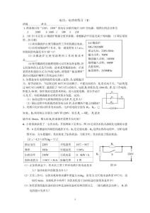 電功率,熱器試題